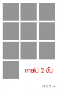 prolist-196x300