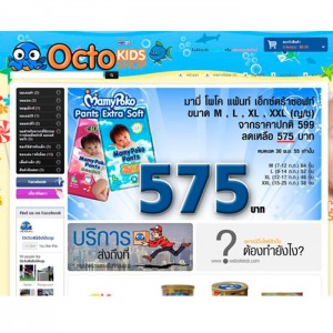 octokidsshop-1