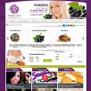 pukekoth