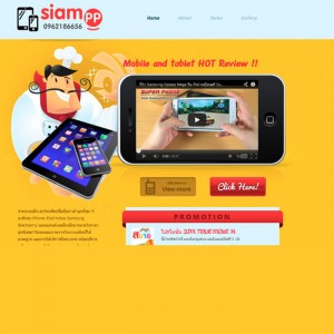siampp