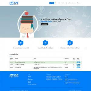 job-tutoring