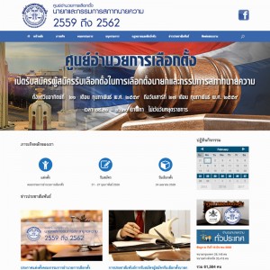 thailawyer-2016